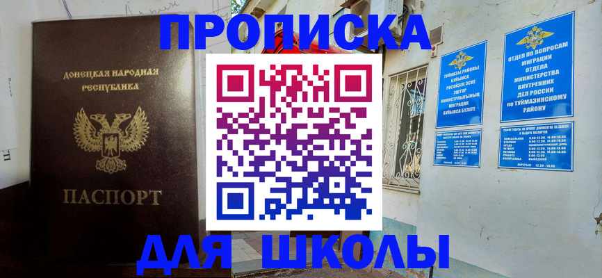 где прописаться в Заречном