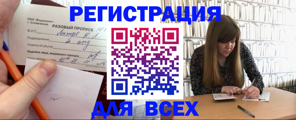 временная прописка в Заречном