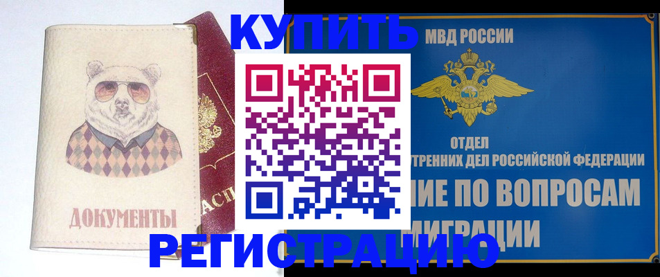 временная регистрация госуслуги в Заречном