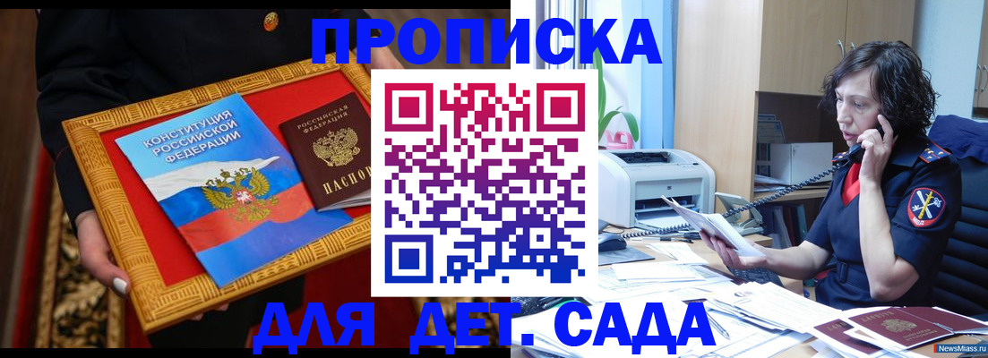 временная регистрация надежно в Заречном