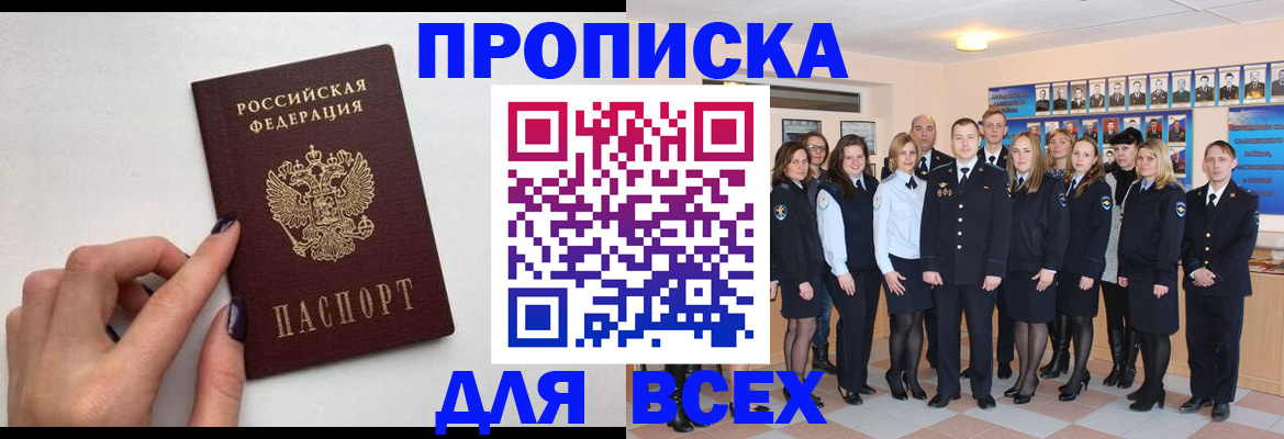 прописка для военкомата в Заречном